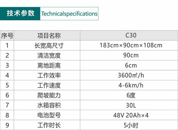 电动朗县尘推车C30