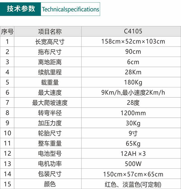 电动朗县尘推车C4105